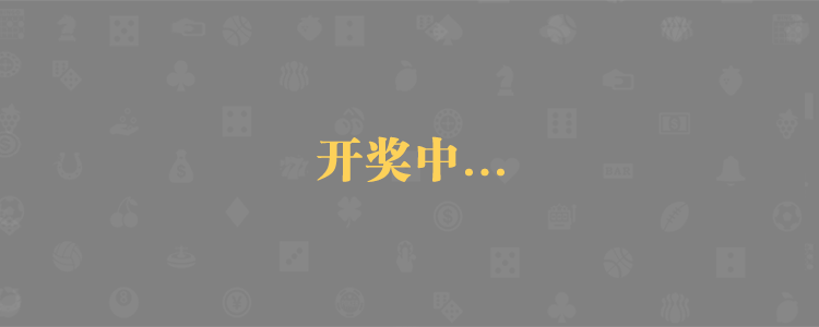 加拿大28,在线预测,加拿大28预测,pc预测,28预测,实时查询