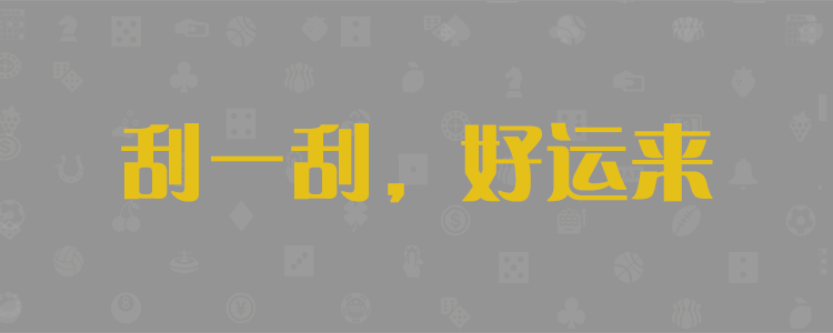 加拿大28,在线预测,加拿大28预测,pc预测,28预测,实时查询